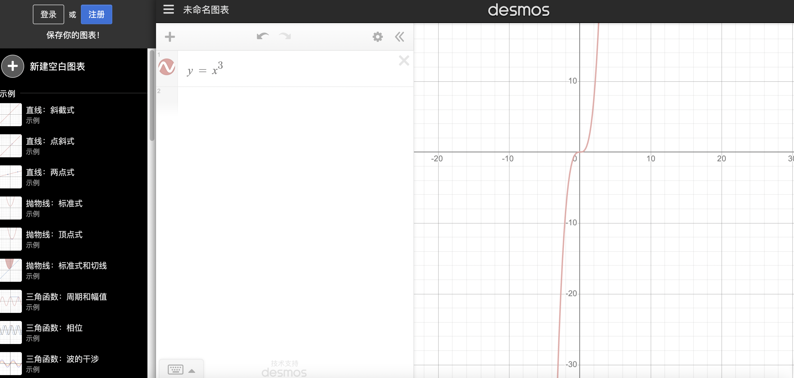 ../_images/desmos.png